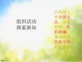 小學 / 美術 / 蘇少版 / 四年級上冊《第2課奇怪的夢》PPT課件-(2)