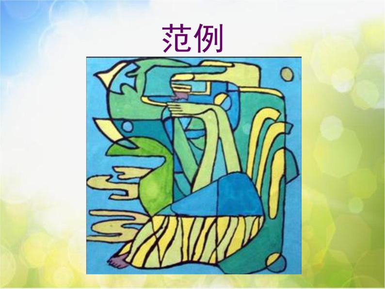 小学 / 美术 / 人教版 / 五年级上册《第2课色彩的和谐》ppt课件-(2)