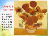 小學 / 美術(shù) / 湘美版 / 五年級下冊《第2課同一幅畫》PPT課件