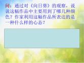 小學 / 美術(shù) / 湘美版 / 五年級下冊《第2課同一幅畫》PPT課件