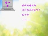小學(xué) / 美術(shù) / 人教版 / 三年級下冊《第2課重重復(fù)復(fù)》PPT課件-(2)