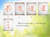 小學(xué) / 美術(shù) / 人美版 / 五年級(jí)上冊(cè)《第3課：認(rèn)識(shí)抽象畫(huà)》PPT課件