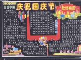 小學(xué) / 美術(shù) / 蘇少版 / 五年級(jí)上冊(cè)《第3課版面設(shè)計(jì)》PPT課件