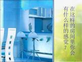 小學(xué) / 美術(shù) / 人美版 / 四年級(jí)上冊(cè)《第3課：生活中的冷色》PPT課件-(3)