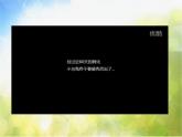 小學(xué) / 美術(shù) / 人美版 / 一年級(jí)下冊(cè)《第3課-出殼了》PPT課件-(2)