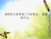 小學(xué) / 美術(shù) / 人教版 / 二年級(jí)下冊(cè)《第3課--點(diǎn)、線、面》PPT課件-(3)