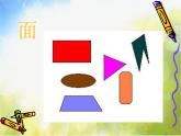小學(xué) / 美術(shù) / 人教版 / 二年級(jí)下冊(cè)《第3課--點(diǎn)、線、面》PPT課件-(3)