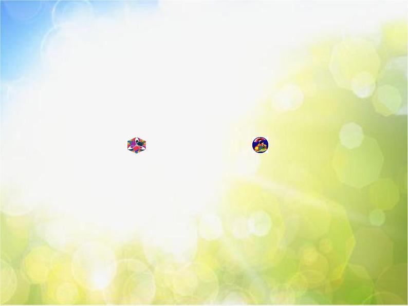 小学 / 美术 / 人教版 / 五年级上册《第3课美丽的纹样》PPT课件-(5)01