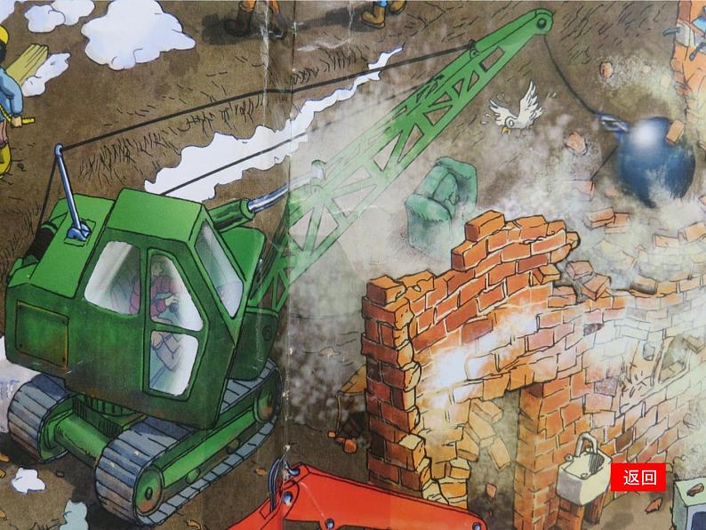 小学  美术  湘美版  五年级下册《第3课能干的帮手》PPT课件第5页