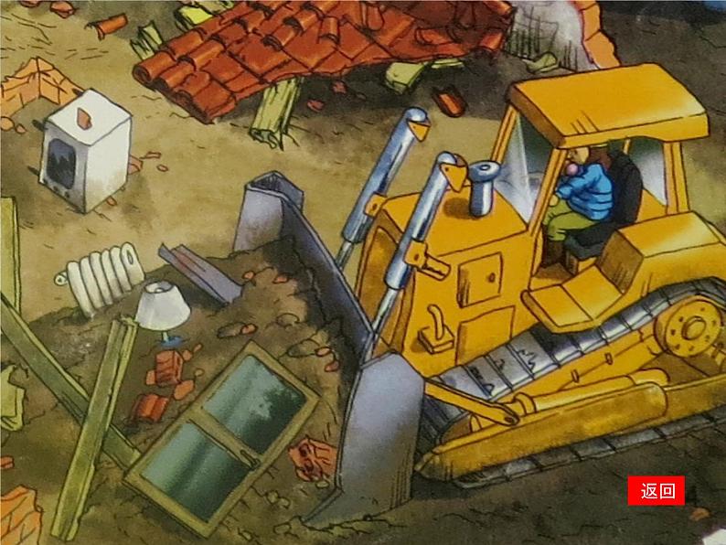 小学  美术  湘美版  五年级下册《第3课能干的帮手》PPT课件第6页