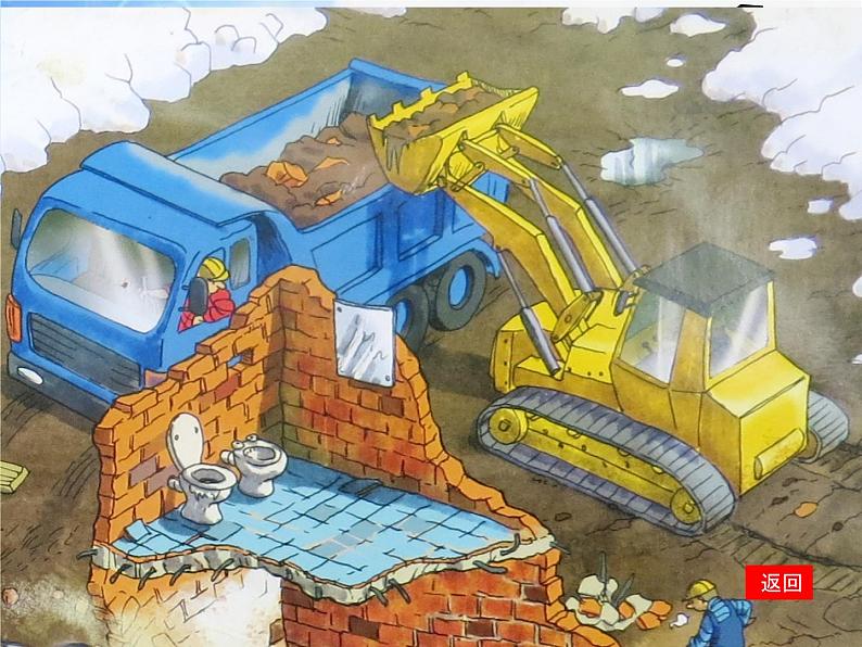 小学  美术  湘美版  五年级下册《第3课能干的帮手》PPT课件第7页