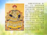 小學(xué) / 美術(shù) / 人美版 / 六年級上冊《第3課添畫人像》PPT課件