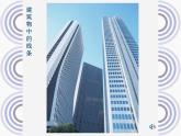小學(xué) / 美術(shù) / 蘇少版 / 五年級(jí)下冊(cè)《第3課線條的魅力》PPT課件-(2)