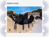 小學(xué) / 美術(shù) / 蘇少版 / 五年級(jí)下冊(cè)《第3課線條的魅力》PPT課件-(2)