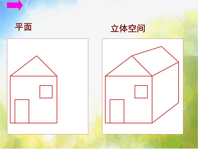 小学 / 美术 / 人教版 / 六年级上册《第3课远去的路》PPT课件01