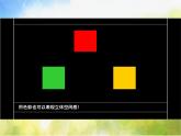 小學 / 美術 / 人教版 / 六年級上冊《第3課遠去的路》PPT課件