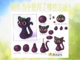 小學 / 美術(shù) / 人教版 / 二年級上冊 《第4課彩泥世界快樂多》PPT課件