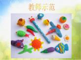 小學 / 美術(shù) / 人教版 / 二年級上冊 《第4課彩泥世界快樂多》PPT課件