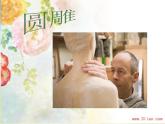 小學(xué)美術(shù)《第4課雕與刻的樂趣》PPT課件