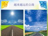 小学 / 美术 / 人教版 / 三年级上册《第4课前前后后》PPT课件-(3)