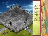 小学 / 美术 / 人教版 / 三年级上册《第4课前前后后》PPT课件-(1)