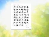 小学美术人教版五年级上册《趣味文字》PPT课件