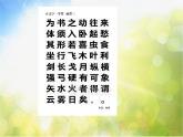 小学美术人教版五年级上册《趣味文字》PPT课件