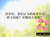 小學 / 美術 / 人教版 / 一年級上冊《第4課下雨啦-》PPT課件-(2)ppt課件