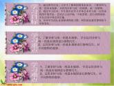 小学 / 美术 / 人教版 / 五年级下册《第4课学构图》PPT课件-(1)