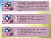 小学 / 美术 / 人教版 / 五年级下册《第4课学构图》PPT课件-(3)
