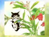 小學(xué) / 美術(shù) / 人教版 / 四年級下冊 / 第4課 主題與背景PPT課件-(2)