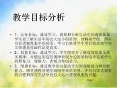 小學(xué) / 美術(shù) / 人美版 / 五年級(jí)上冊(cè)《第5課：繪畫中的透視現(xiàn)象》PPT課件-(1)
