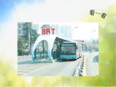 小學(xué) / 美術(shù) / 蘇少版 / 四年級(jí)上冊(cè) 《第5課乘車印象》PPT課件