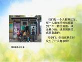 小學(xué) / 美術(shù) / 蘇少版 / 四年級(jí)上冊(cè) 《第5課乘車印象》PPT課件
