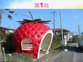 小學(xué) / 美術(shù) / 人美版 / 一年級上冊《第5課畫汽車》PPT課件-(1)