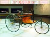 小學(xué) / 美術(shù) / 人美版 / 一年級上冊《第5課畫汽車》PPT課件-(1)