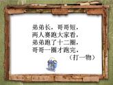 小學(xué) / 美術(shù) / 人美版 / 二年級(jí)上冊(cè)《第5課-漂亮的小鐘表》PPT課件-(3)