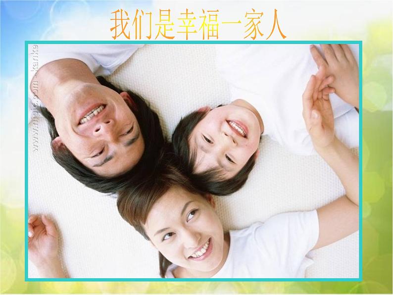 小学  美术  人美版  六年级上册《第5课亲亲密密一家子》PPT课件-(2)第5页