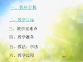 小學 / 美術 / 蘇少版 / 六年級上冊 《第5課蔬菜的聯(lián)想》PPT課件-(2)