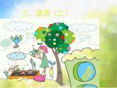 小學 / 美術 / 蘇少版 / 六年級上冊 《第5課蔬菜的聯(lián)想》PPT課件-(3)