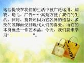 小學(xué) / 美術(shù) / 人美版 / 五年級下冊 《第5課提袋的設(shè)計》PPT課件-(1)