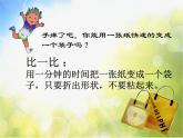 小學(xué) / 美術(shù) / 人美版 / 五年級下冊 《第5課提袋的設(shè)計》PPT課件-(1)