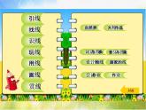 小學(xué) / 美術(shù) / 湘美版 / 三年級上冊《第5謀線的表現(xiàn)力》PPT課件