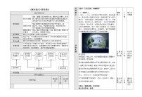 浙美版六年级下册8 展示设计教案