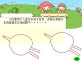 小學(xué)美術(shù)《第8課線描外形》PPT課件