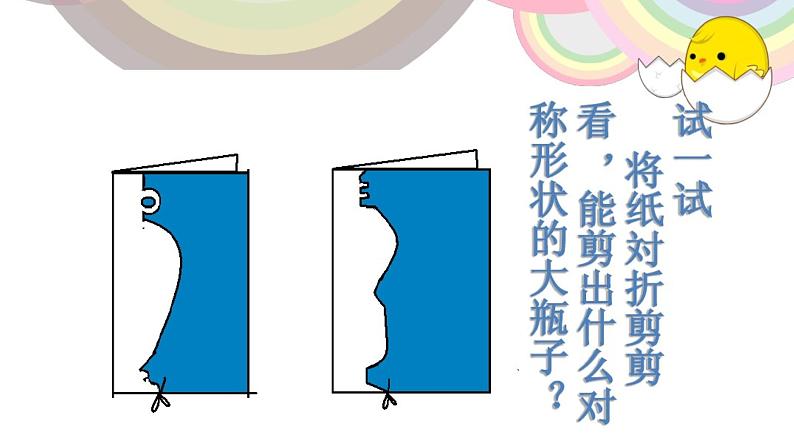 人美版一年级下册美术 6. 漂亮的瓶子(1) 课件第6页