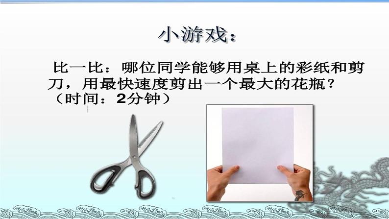 人美版一年级下册美术 6. 漂亮的瓶子(1) 课件第8页