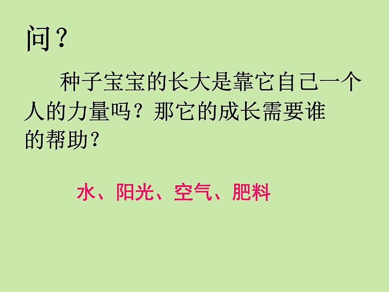 人美版一年级下册美术 2.长呀长_ 课件07