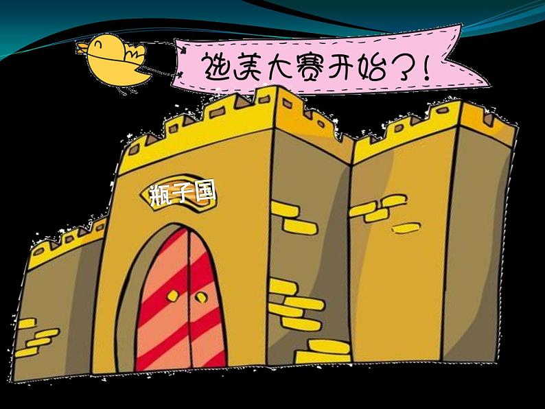 人美版一年级下册美术 6. 漂亮的瓶子(6) 课件第4页