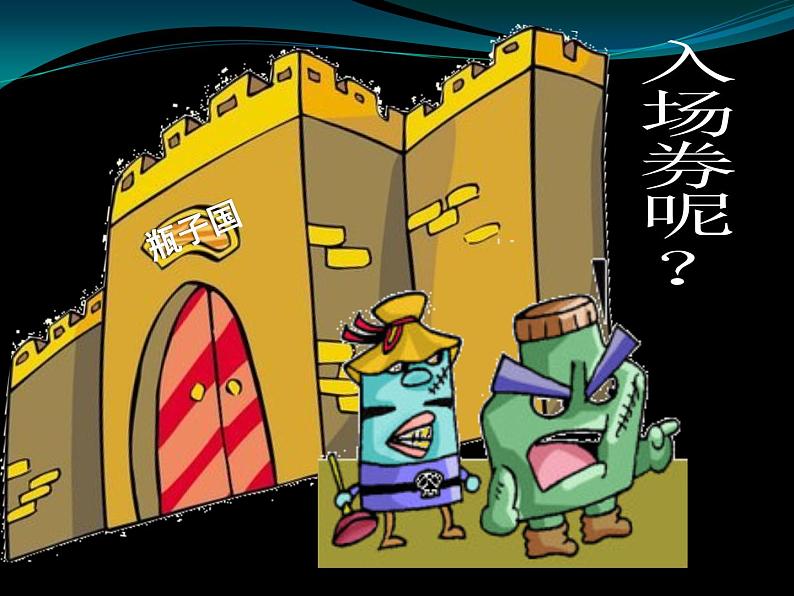 人美版一年级下册美术 6. 漂亮的瓶子(6) 课件第8页